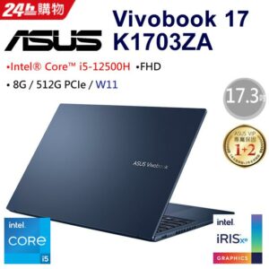 ASUS VivoBook 17 K1703ZA-0042B12500H 午夜藍 (i5-12500H/8G/512G PCIe/FHD/17.3)公司收購手機