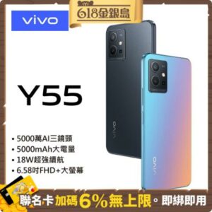 Vivo Y55 (4G/128G) 6.58吋 八核心 5G手機公司收購手機