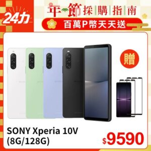 SONY Xperia 10V (8G/128G)公司收購手機