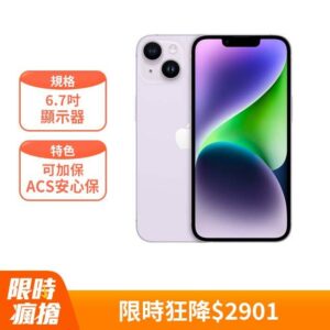 Apple iPhone 14 Plus (128G)-紫色(MQ503TA/A)公司收購手機