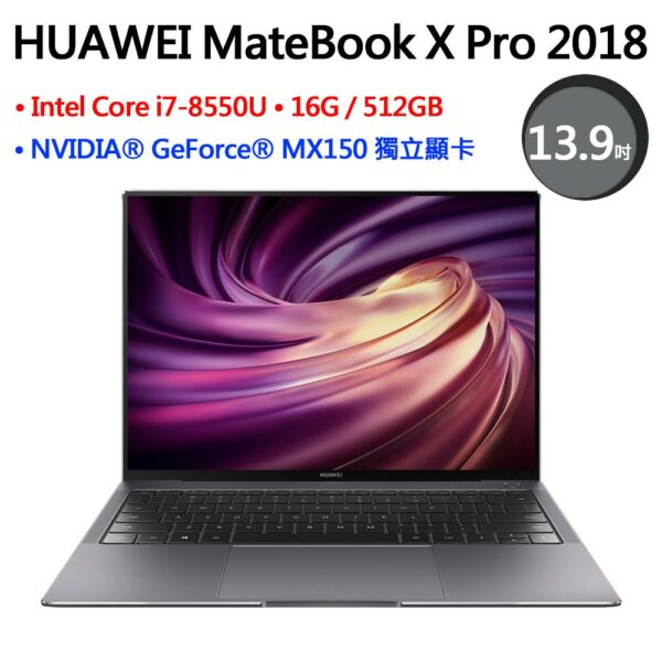 【福利品】HUAWEI MateBook X Pro 2018 (MACH-W29) 16+512G 深空灰公司收購手機